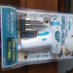 新品 ミニドライバー１５００円の画像