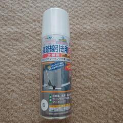 道路線引用スプレー