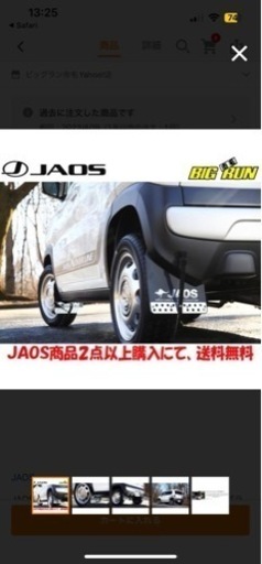 ハスラー マッドフラップ 新品未開封