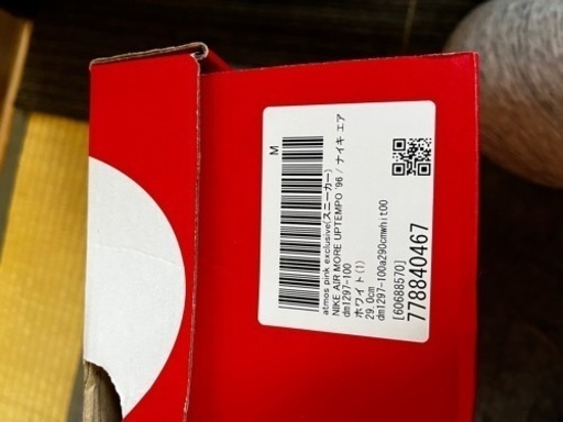 NIKE モアアップテンポ