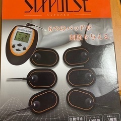 マッサージ機具売ります