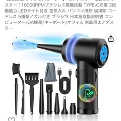 【2023版 ブラシレスモーター】 エアダスター 電動エアダスタ...