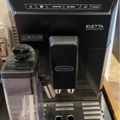 デロンギ  全自動エスプレッソマシン エレッタ カプチーノ 