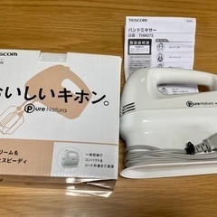 ハンドミキサー　テスコム