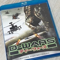貰い手決まりました【Blu-ray】D-WARS / ディー・ウ...