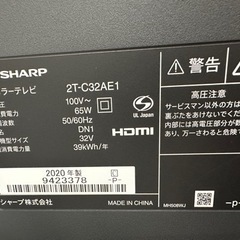 【お買い得‼️】液晶テレビ　シャープ　AQUOS　2020年製　32インチ　の画像
