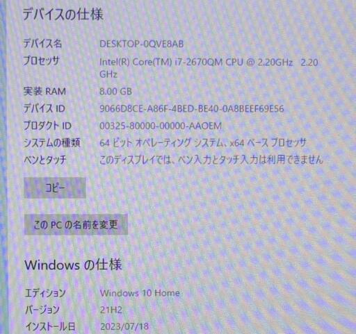 NEC  VALUESTAR Core i7-2670QM 2.20GHz 8GB 2TB Win10 64bit 23インチ 宮前区