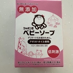 【未使用未開封】ベビーソープ