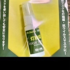 抗菌 抗ウイルス 消臭 コーティングスプレー