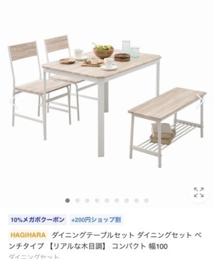 ダイニングテーブル、イスのセット　4人用　美品　最終値下げ！今月いっぱい