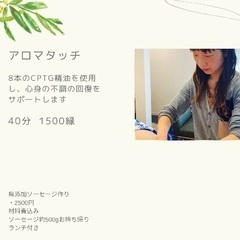 無添加ソーセージ作り★アロマクラス教室の画像