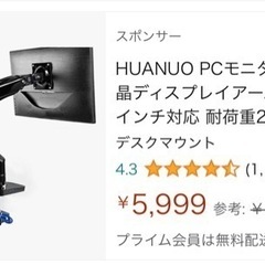モニターアーム