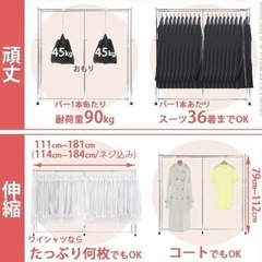 ハンガーラック　押入れ収納の画像