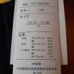 ・⭕(82)タグ付き新品未使用　LLサイズ　黒色　スカートの画像