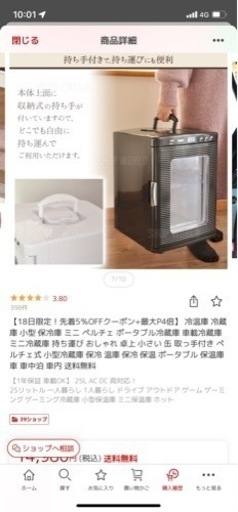 【破格】冷蔵庫25L 軽くて持ち運び可！車にも便利！