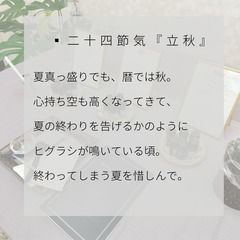 アロマ調香lab@明石大久保　8月6日（日）の画像