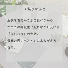 アロマ調香lab@明石大久保　8月6日（日）の画像