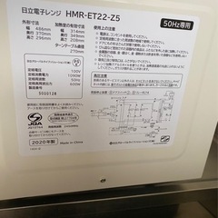 電子レンジ　お譲りしますの画像