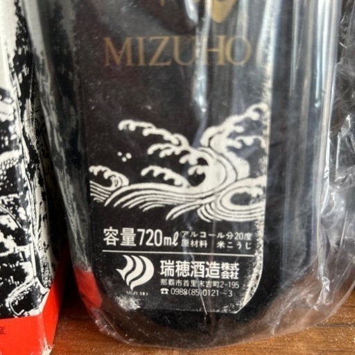 平成5年製造の古酒マイルド 瑞泉 翔 【公式通販】