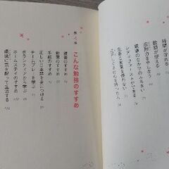 大人になる前に身につけてほしいことの画像