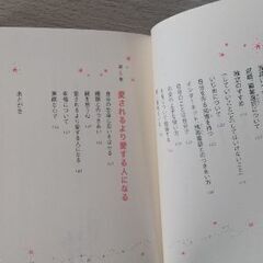 大人になる前に身につけてほしいことの画像