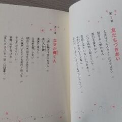 大人になる前に身につけてほしいことの画像