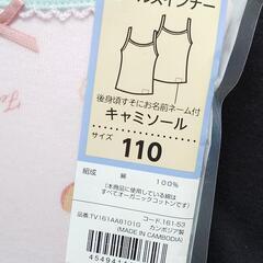 ガールズインナー 女児 肌着 キャミソール オーガニックコットン100の画像