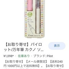 万年筆　新品