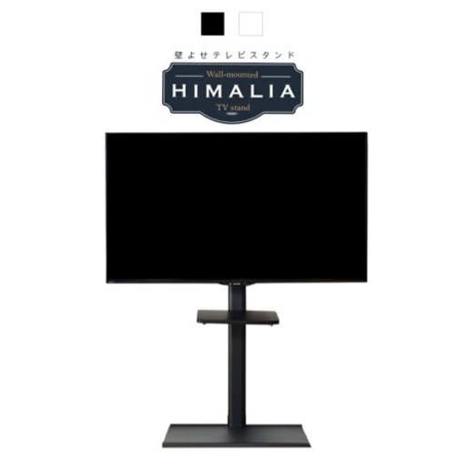 テレビスタンド
