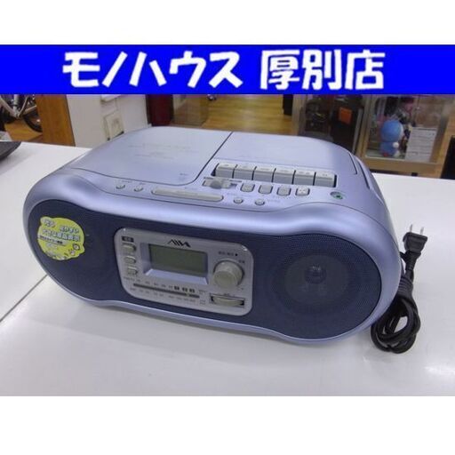 ソニー ラジオ SONY 2003年製 CSD-A300 ラジカセ 札幌市 厚別区
