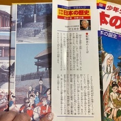 小学館  日本の歴史全巻(21冊＋別巻2冊)の画像