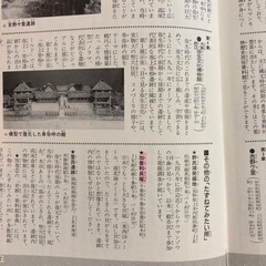 小学館  日本の歴史全巻(21冊＋別巻2冊)の画像