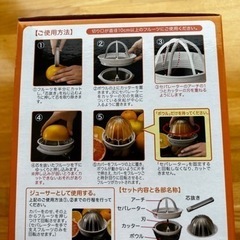 【新品未使用】フルーツカッター  の画像