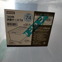 コロコロ付き衣装ケースの画像