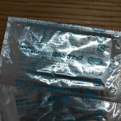 歯磨きナップ（お試し用に）
