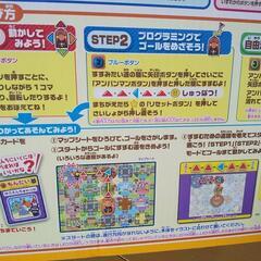 新品‼️アンパンマンはじめてプログラミングどのみち通る？ドライブカーの画像