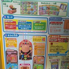 新品‼️アンパンマンはじめてプログラミングどのみち通る？ドライブカーの画像
