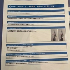 AI 検温機の画像