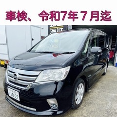 日産★セレナ★Sハイブリッド★車検2年付き★内外装綺麗★両側パワスラ