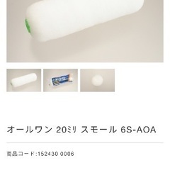 オールワン20mmスモールの画像