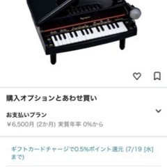 素敵なピアノの画像