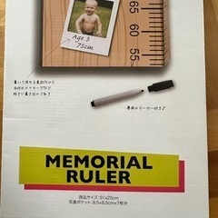 新品未使用 メモリアル ルーラー 身長 写真 アルバム ベビー キッズの画像