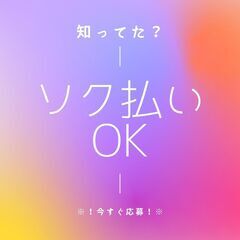 袖ケ浦市エリア屈指の『高時給1,550円～』！倉庫内作業スタッフ◎日払いOK♪今なら入社祝い金プレゼント★【nk】A12K0173-2(6)の画像