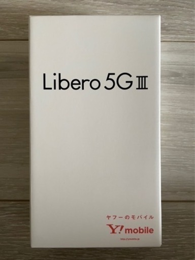 リベロ5g3 二台セット