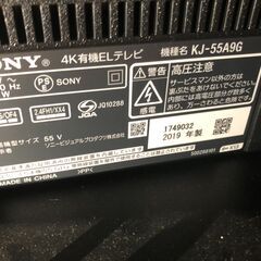 【売ります】SONY /ソニー ４K有機ELテレビ BRAVIA KJ-55A9G [55インチ]   2019年製　リモコン　中古品　動作確認済の画像