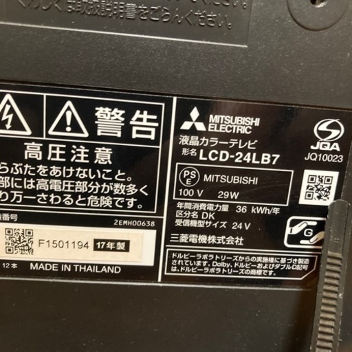 24インチテレビ売ります。