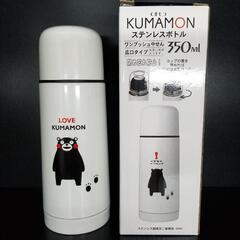 くまもんステンレスボトル