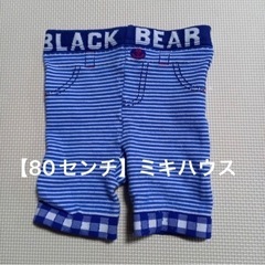 ミキハウス　80 ハーフパンツ　スパッツ