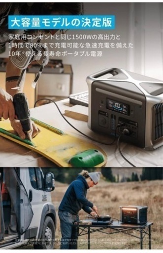 【新品未開封】Anker 757 Portable Power Station