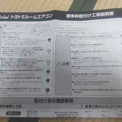 窓用エアコンの画像